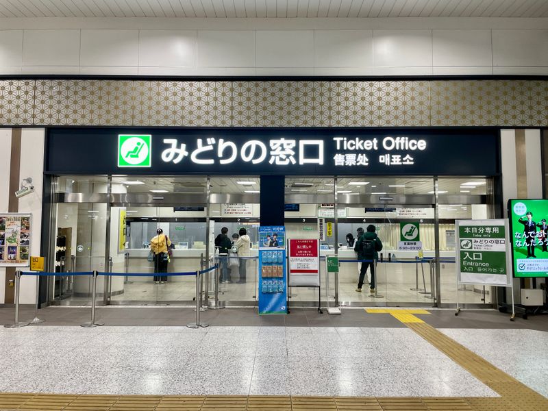 Midori no Madoguchi (Ticket Office)