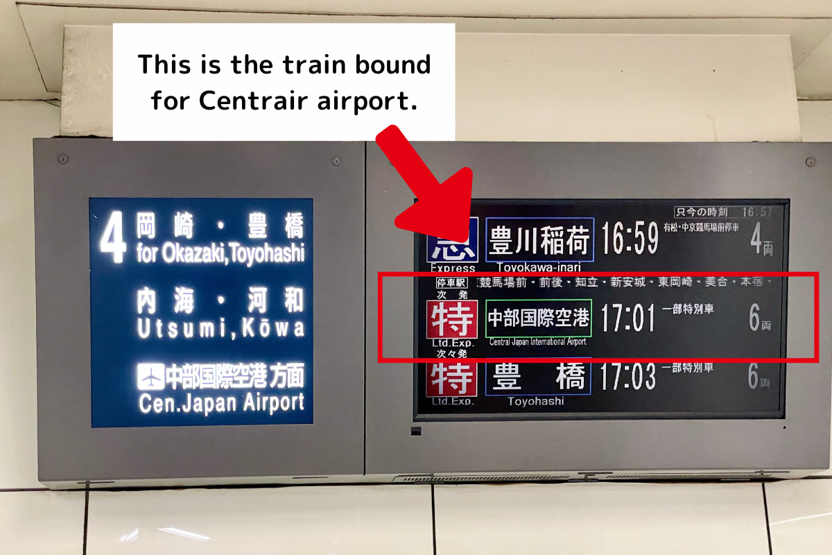 空港行きの列車