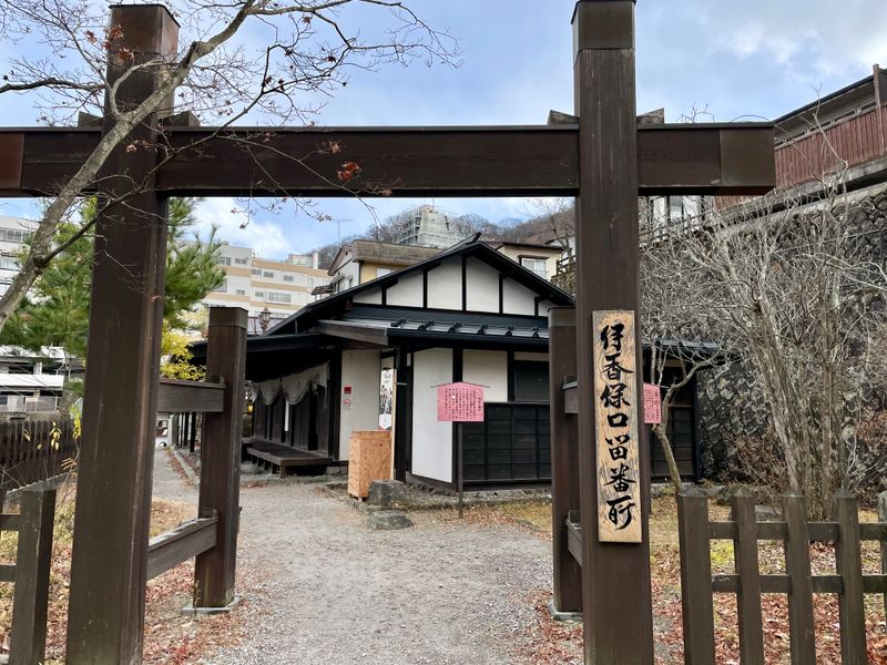 Ikaho Checkpoint