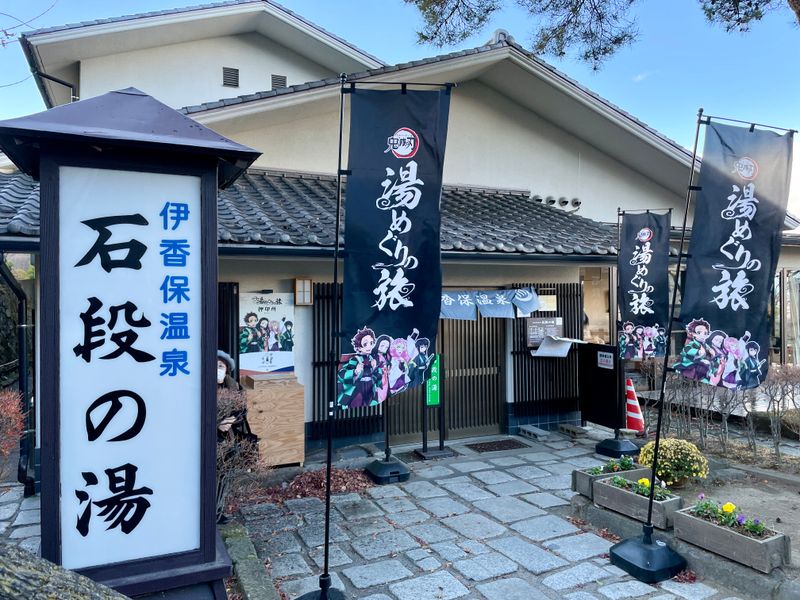 Ikaho Stone Steps Hot Spring